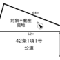 間取 セットで隣接地も付いてきます♪