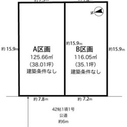 東側がA号地、西側がB号地です♪間取